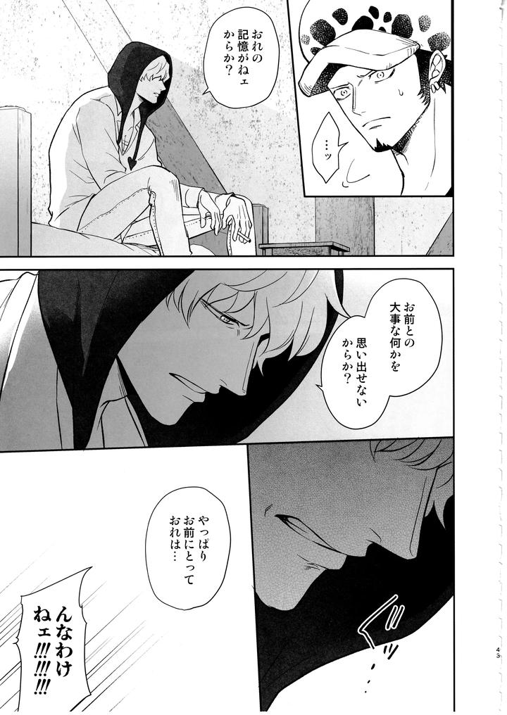 One Piece Dj – Once More Again by Eternal snow (Suno) [JP] page 42