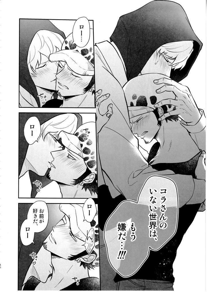 One Piece Dj – Once More Again by Eternal snow (Suno) [JP] page 45