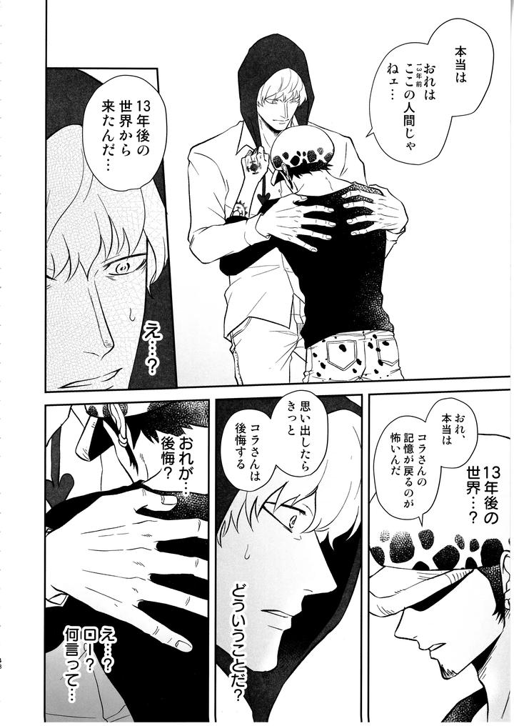 One Piece Dj – Once More Again by Eternal snow (Suno) [JP] page 47