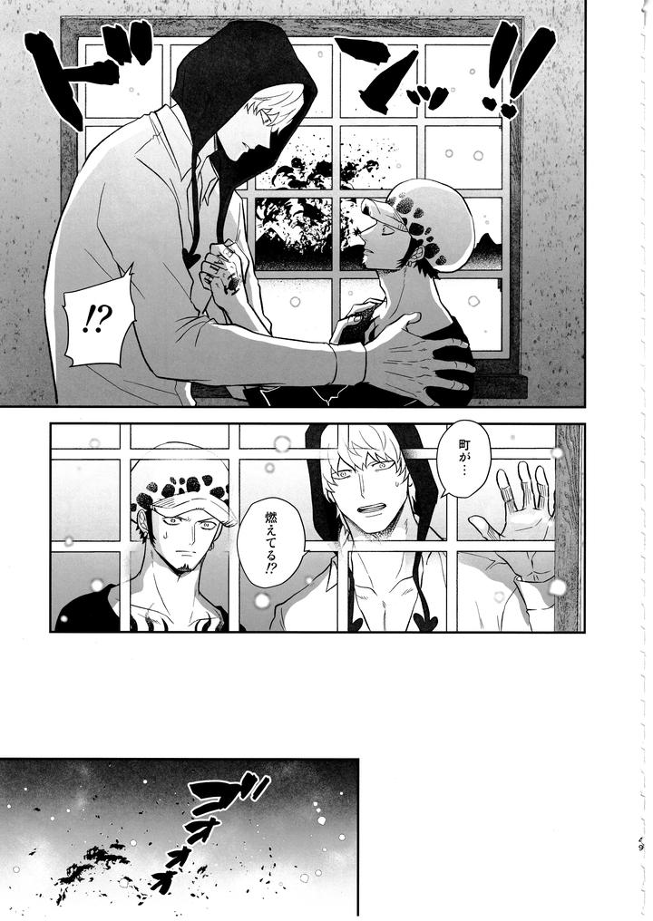 One Piece Dj – Once More Again by Eternal snow (Suno) [JP] page 48