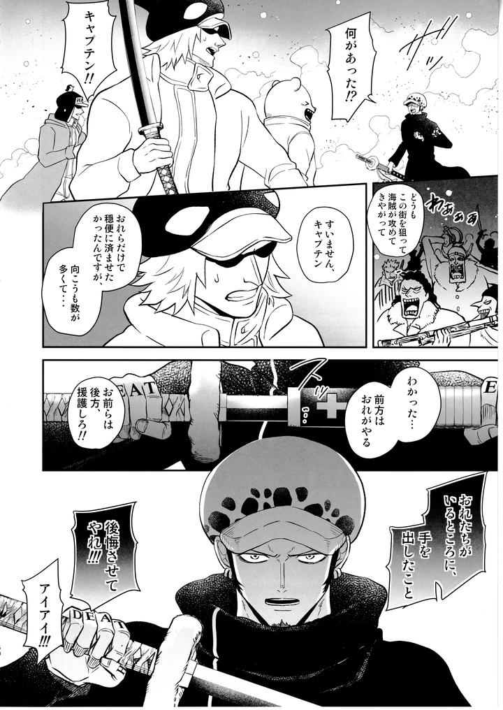 One Piece Dj – Once More Again by Eternal snow (Suno) [JP] page 49