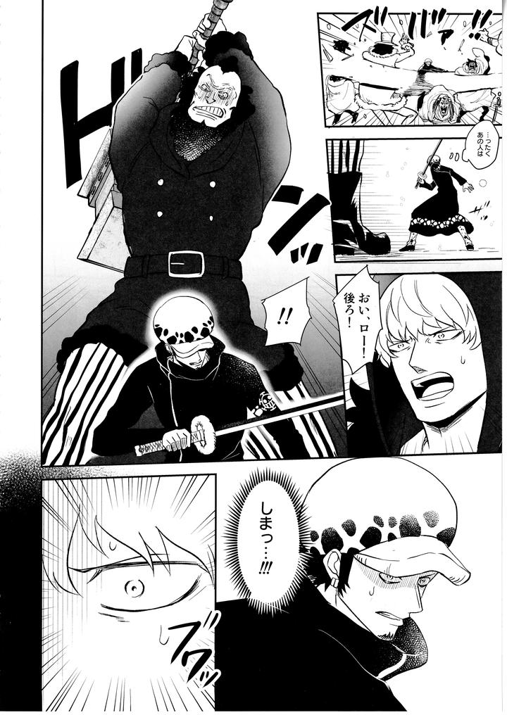 One Piece Dj – Once More Again by Eternal snow (Suno) [JP] page 51