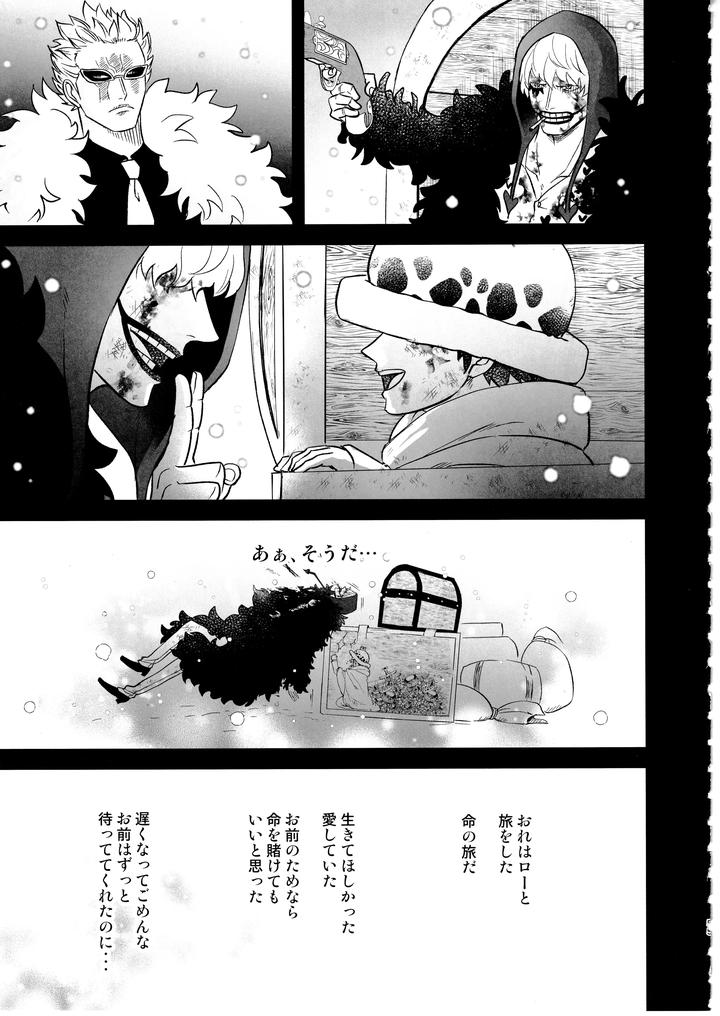 One Piece Dj – Once More Again by Eternal snow (Suno) [JP] page 54