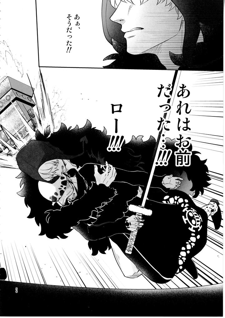 One Piece Dj – Once More Again by Eternal snow (Suno) [JP] page 55