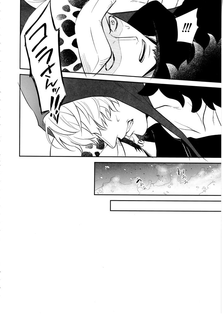 One Piece Dj – Once More Again by Eternal snow (Suno) [JP] page 57