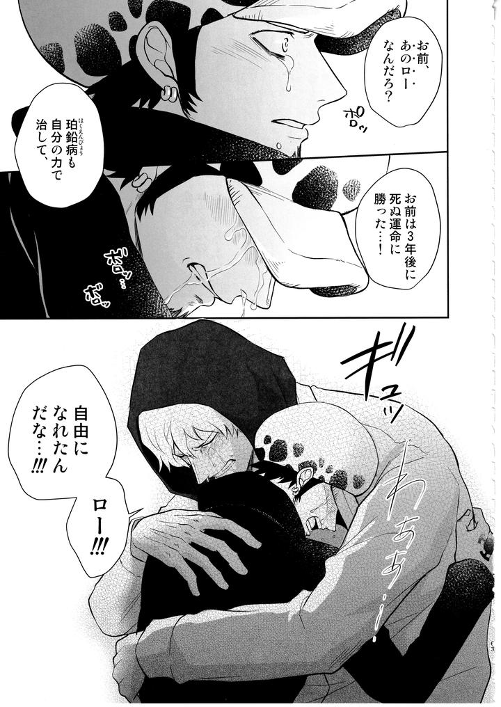 One Piece Dj – Once More Again by Eternal snow (Suno) [JP] page 62