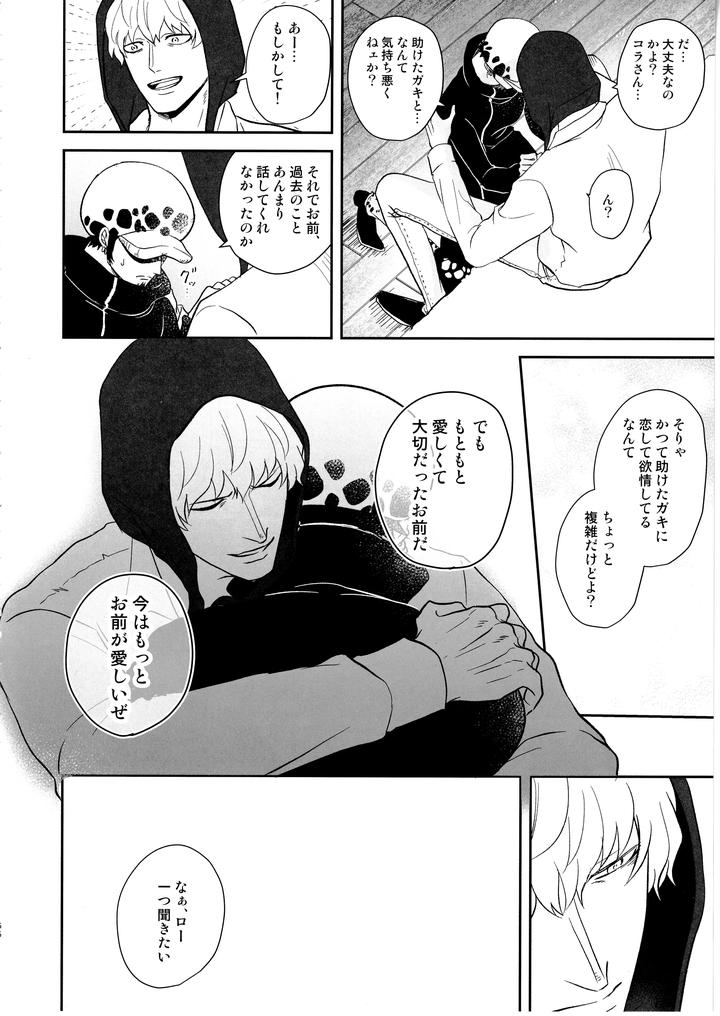 One Piece Dj – Once More Again by Eternal snow (Suno) [JP] page 65