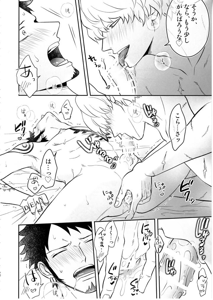 One Piece Dj – Once More Again by Eternal snow (Suno) [JP] page 71