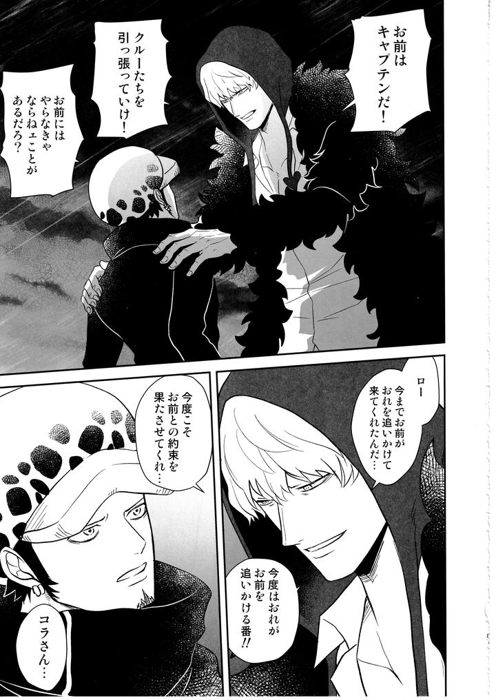 One Piece Dj – Once More Again by Eternal snow (Suno) [JP] page 80