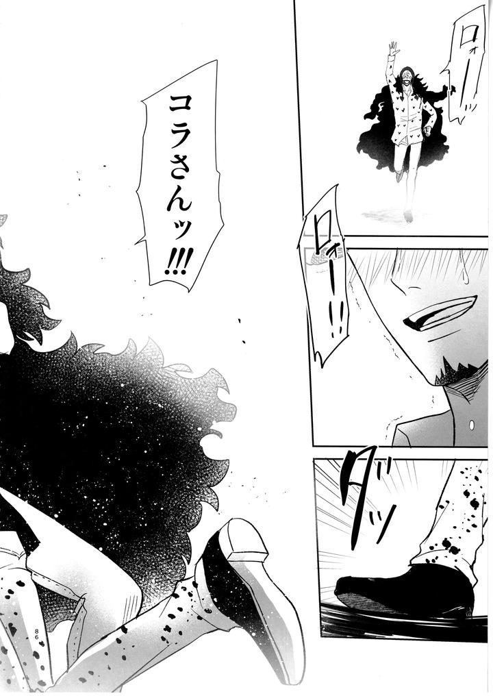 One Piece Dj – Once More Again by Eternal snow (Suno) [JP] page 85