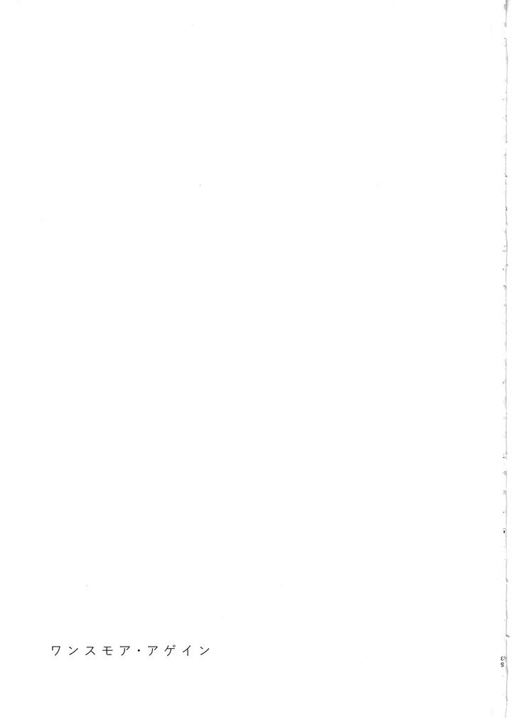 One Piece Dj – Once More Again by Eternal snow (Suno) [JP] page 88