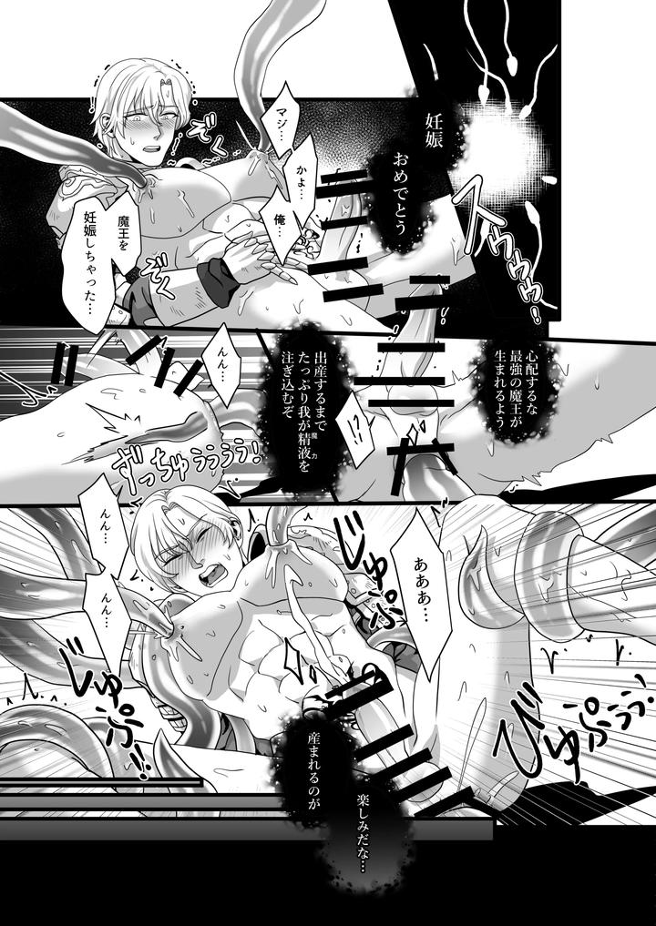 A hero is captured by the Demon Lord’s army and subjected to physical transformation! After being trained, he becomes the Demon Lord’s mother and wife. by Akagirenya (Kinokoyun) [JP] page 14