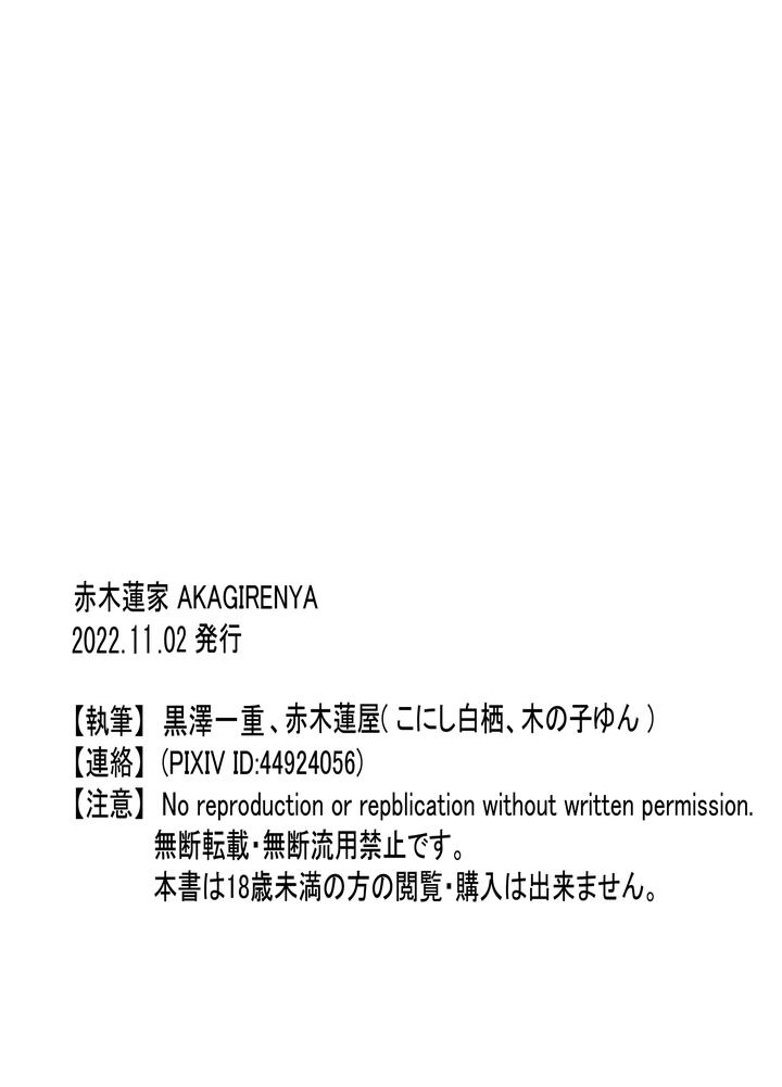 A hero is captured by the Demon Lord’s army and subjected to physical transformation! After being trained, he becomes the Demon Lord’s mother and wife. by Akagirenya (Kinokoyun) [JP] page 35