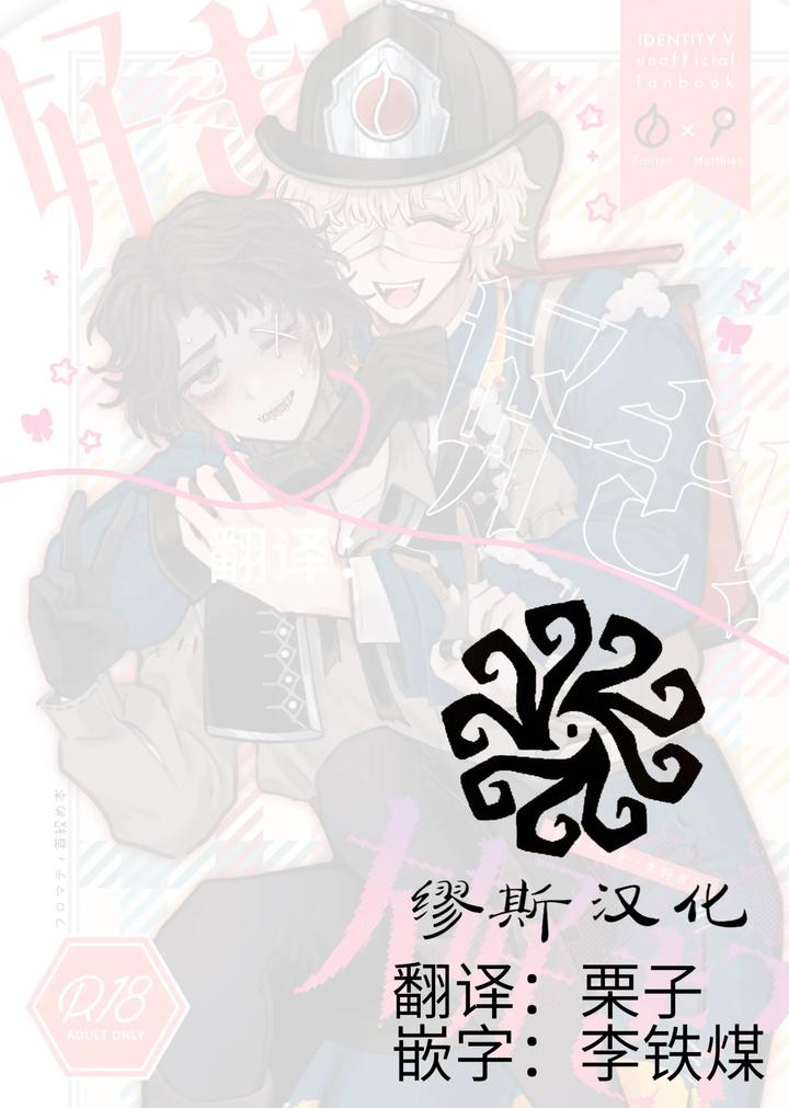 Identity V Dj – I love it! I love it! My favorite? by Tendenbarabara [Chn] page 2