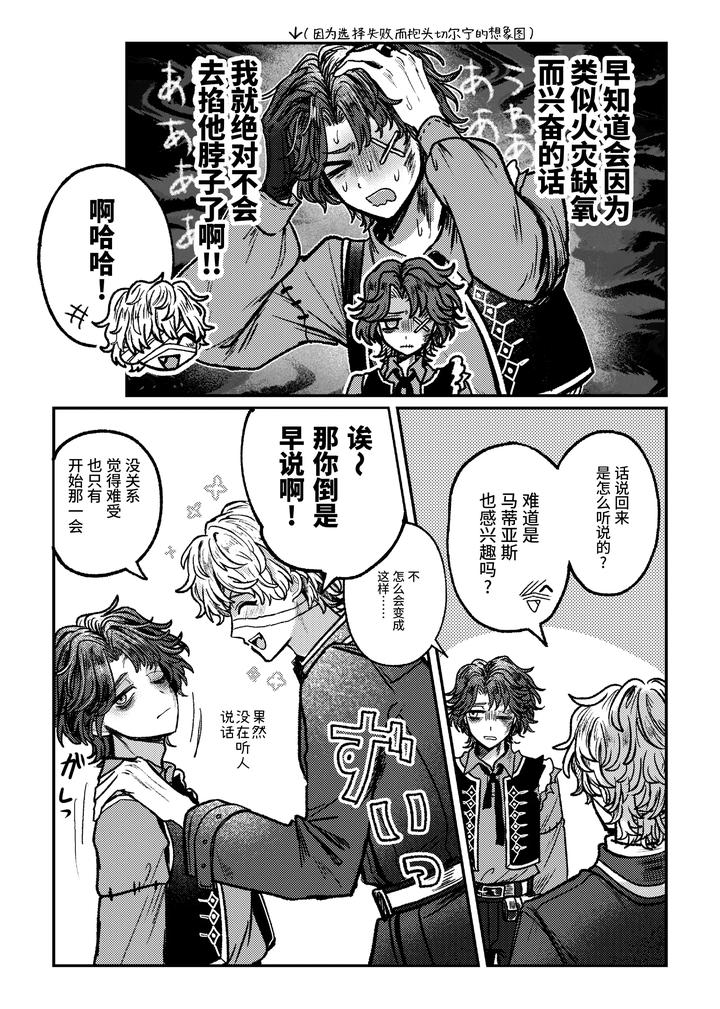 Identity V Dj – I love it! I love it! My favorite? by Tendenbarabara [Chn] page 9