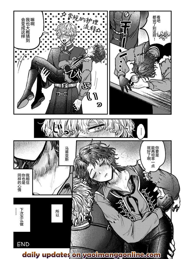 Identity V Dj – I love it! I love it! My favorite? by Tendenbarabara [Chn] page 41