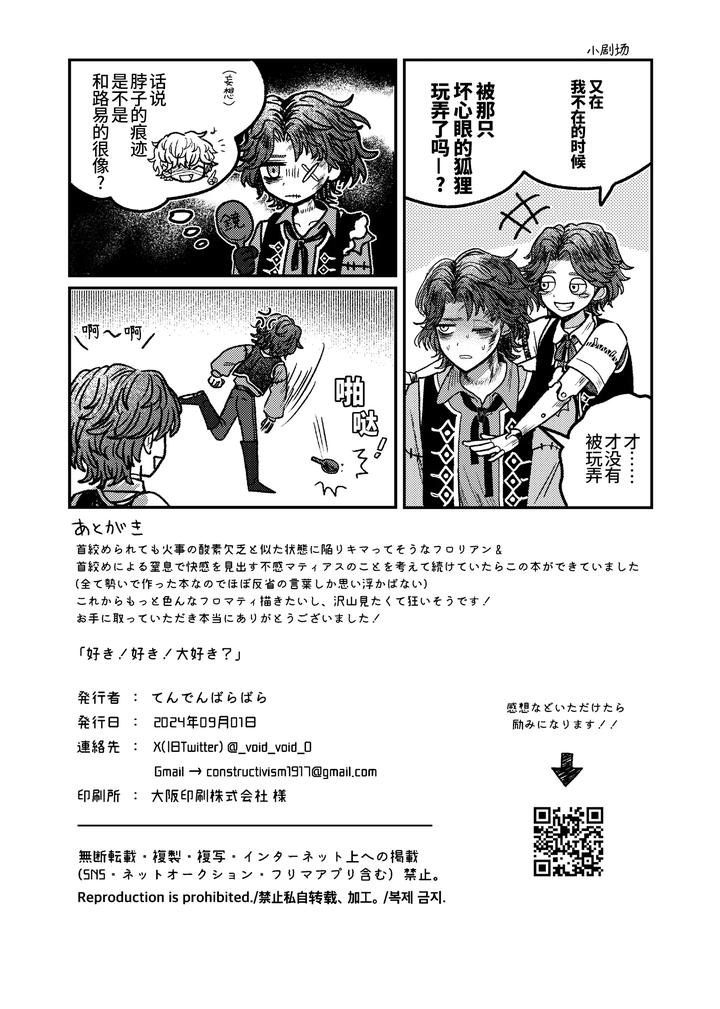 Identity V Dj – I love it! I love it! My favorite? by Tendenbarabara [Chn] page 42