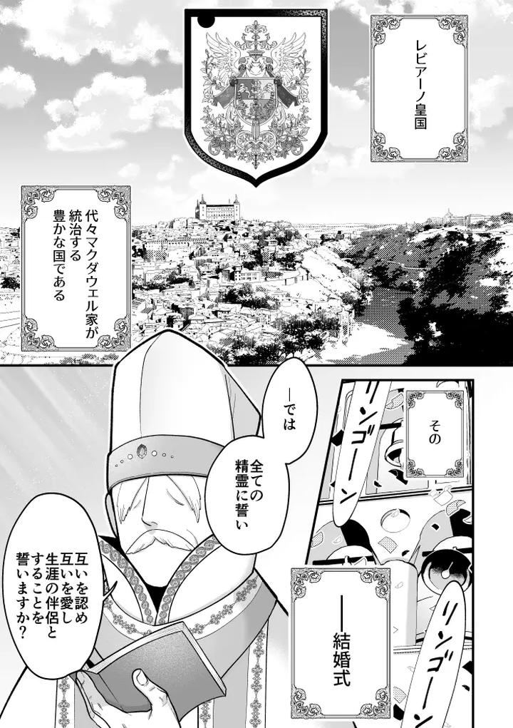 A Tale of Four Nights by 2-banme no Asa (Mitsumura Kou) [JP] page 2