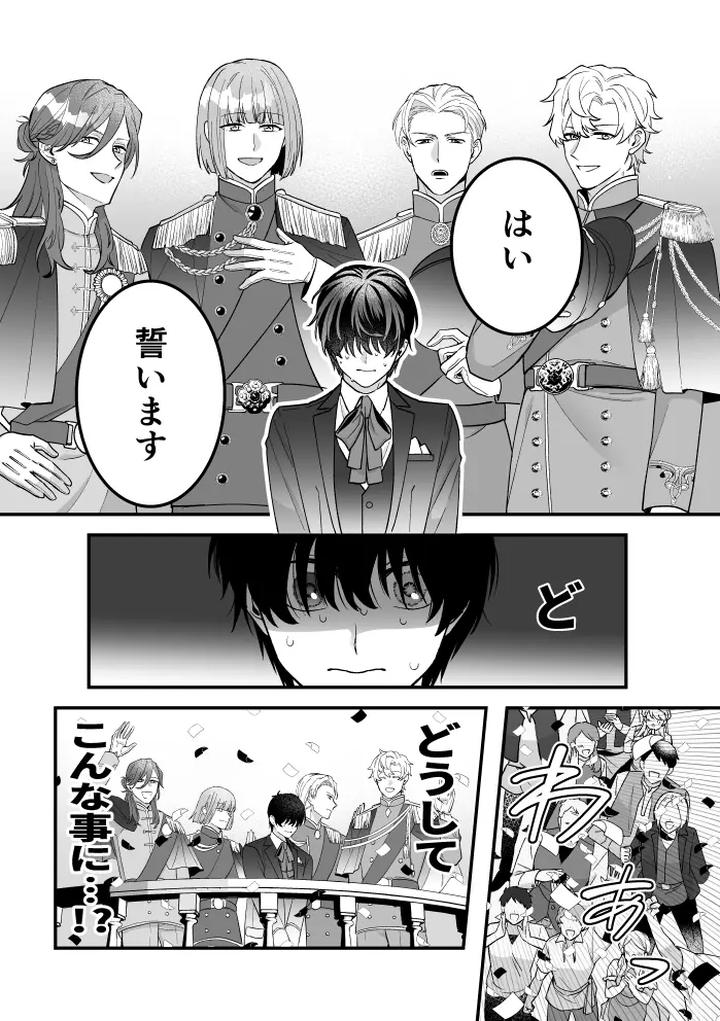 A Tale of Four Nights by 2-banme no Asa (Mitsumura Kou) [JP] page 3