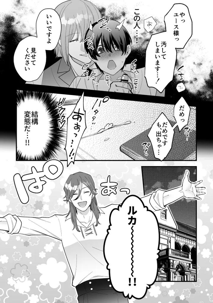 A Tale of Four Nights by 2-banme no Asa (Mitsumura Kou) [JP] page 39