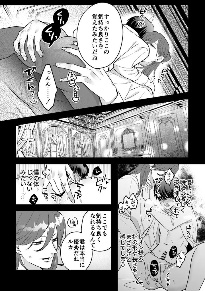 A Tale of Four Nights by 2-banme no Asa (Mitsumura Kou) [JP] page 48