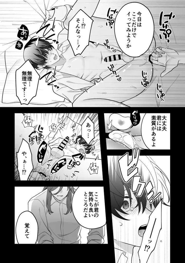 A Tale of Four Nights by 2-banme no Asa (Mitsumura Kou) [JP] page 49