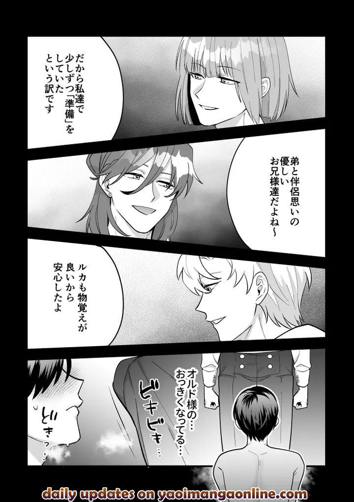 A Tale of Four Nights by 2-banme no Asa (Mitsumura Kou) [JP] page 56