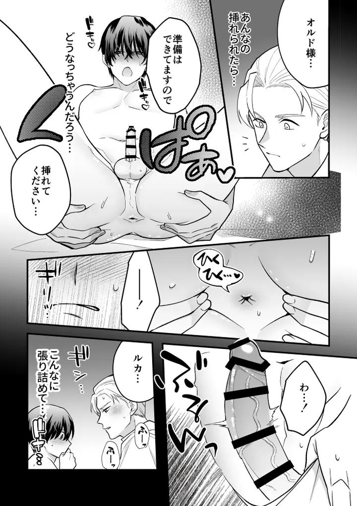 A Tale of Four Nights by 2-banme no Asa (Mitsumura Kou) [JP] page 57