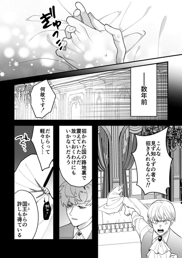 A Tale of Four Nights by 2-banme no Asa (Mitsumura Kou) [JP] page 59