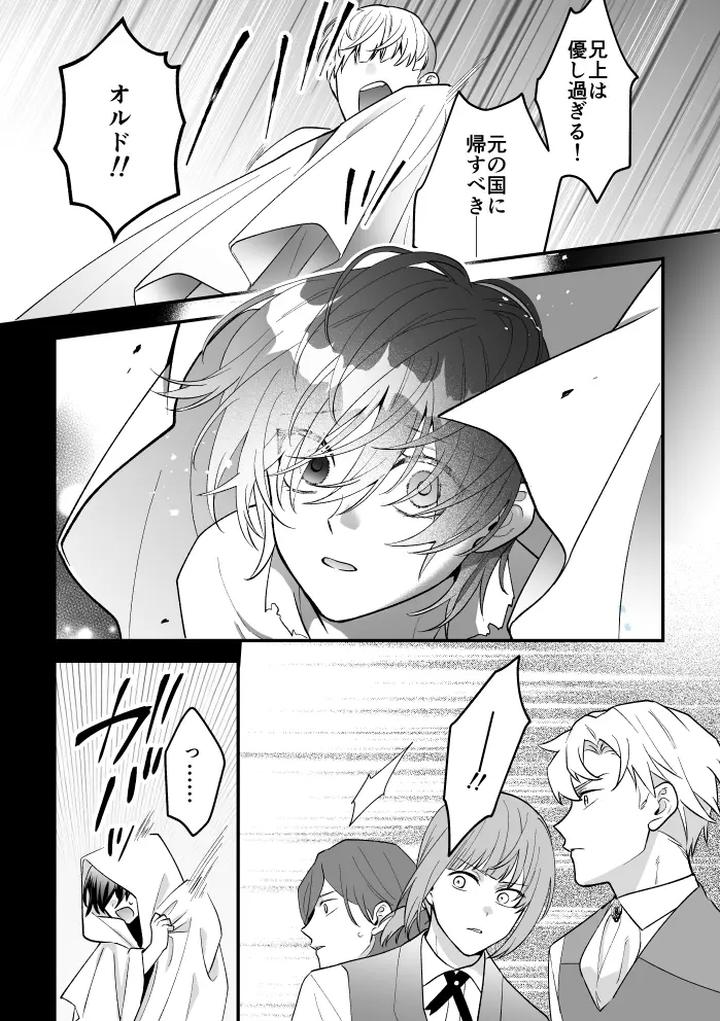 A Tale of Four Nights by 2-banme no Asa (Mitsumura Kou) [JP] page 60