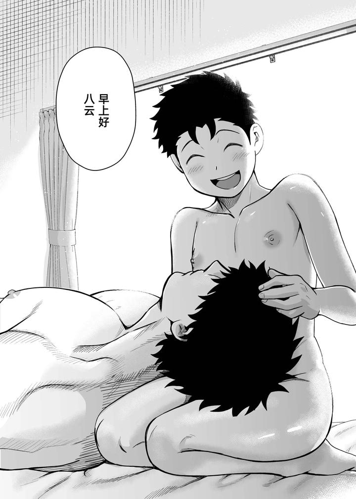 I May Be Big and Scary, but I Want You to Accept Me the Way I am 3 by Pichipeach (Momohara) [Chn] page 4