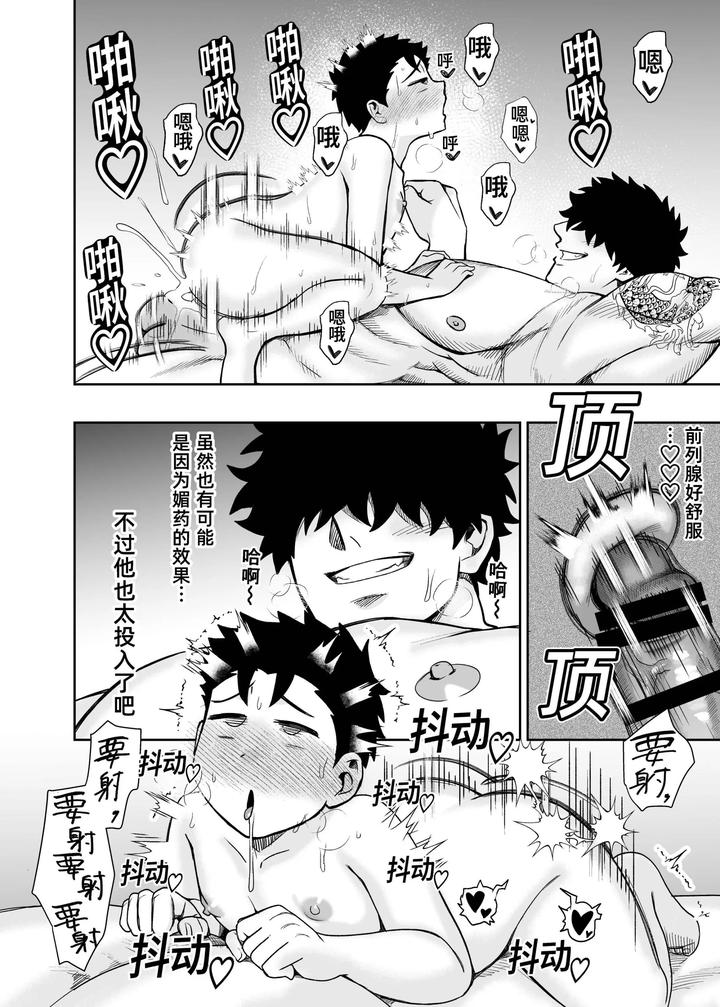 I May Be Big and Scary, but I Want You to Accept Me the Way I am 3 by Pichipeach (Momohara) [Chn] page 62