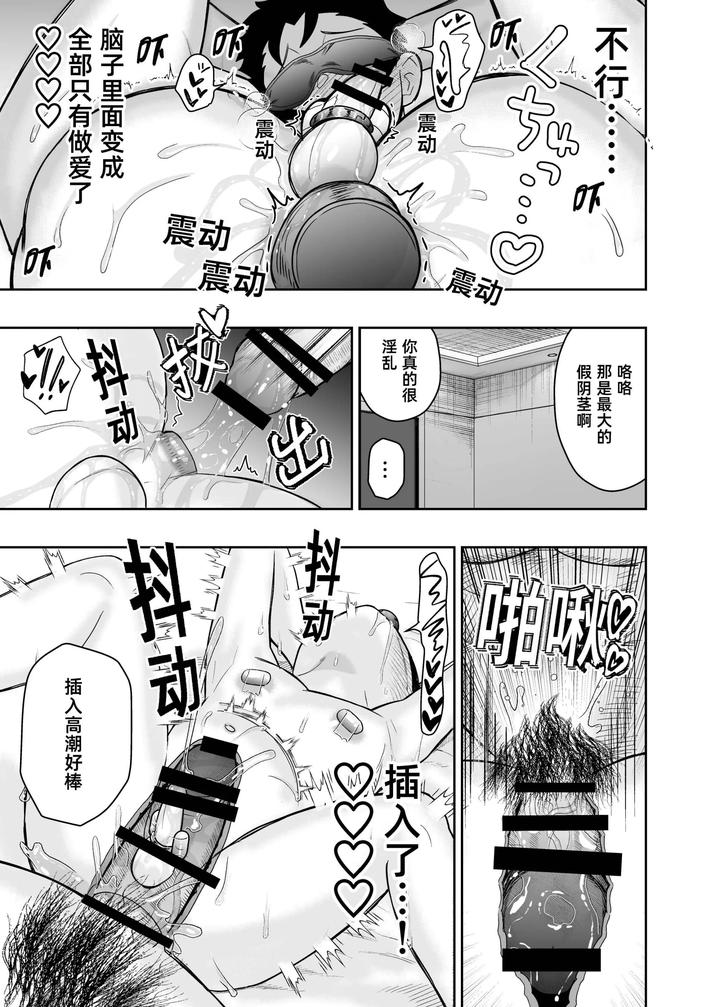 I May Be Big and Scary, but I Want You to Accept Me the Way I am 3 by Pichipeach (Momohara) [Chn] page 95