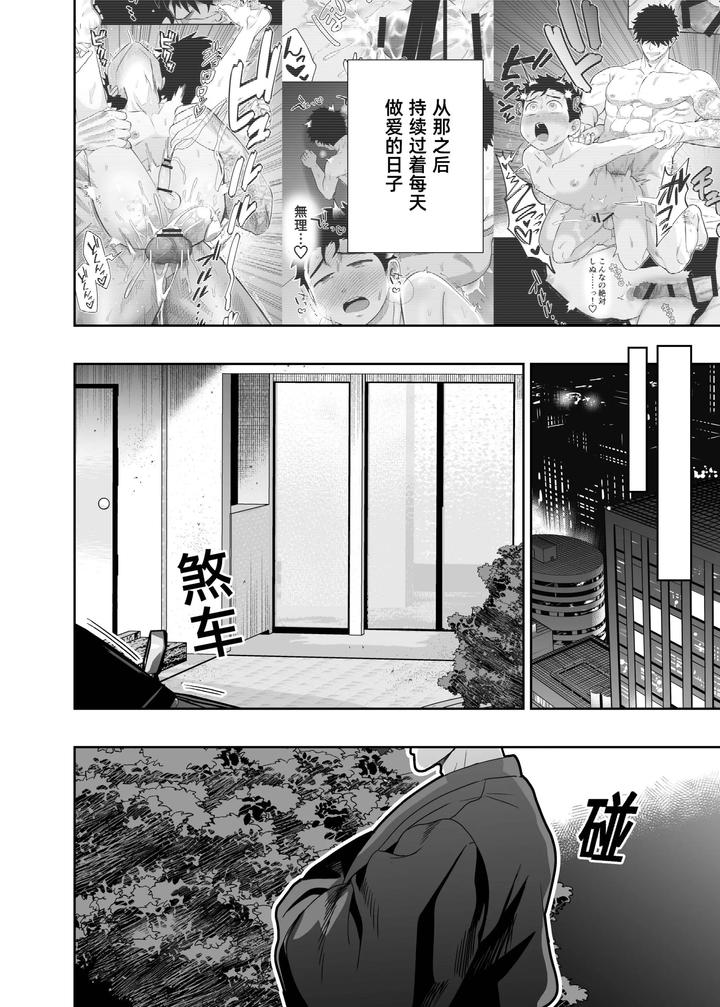 I May Be Big and Scary, but I Want You to Accept Me the Way I am 3 by Pichipeach (Momohara) [Chn] page 102