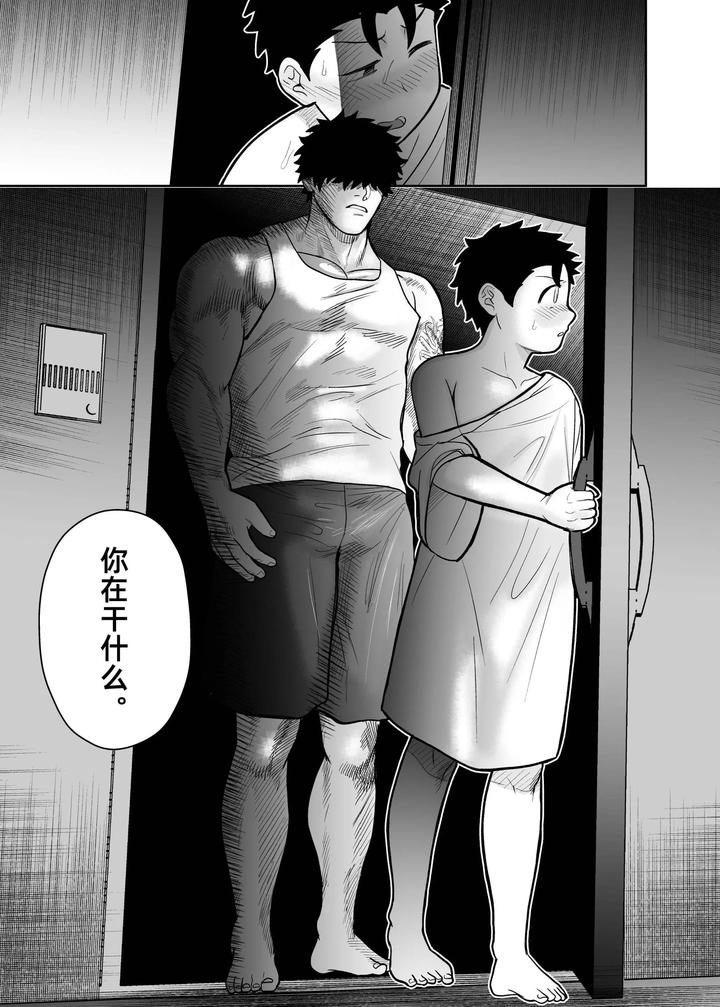 I May Be Big and Scary, but I Want You to Accept Me the Way I am 3 by Pichipeach (Momohara) [Chn] page 121