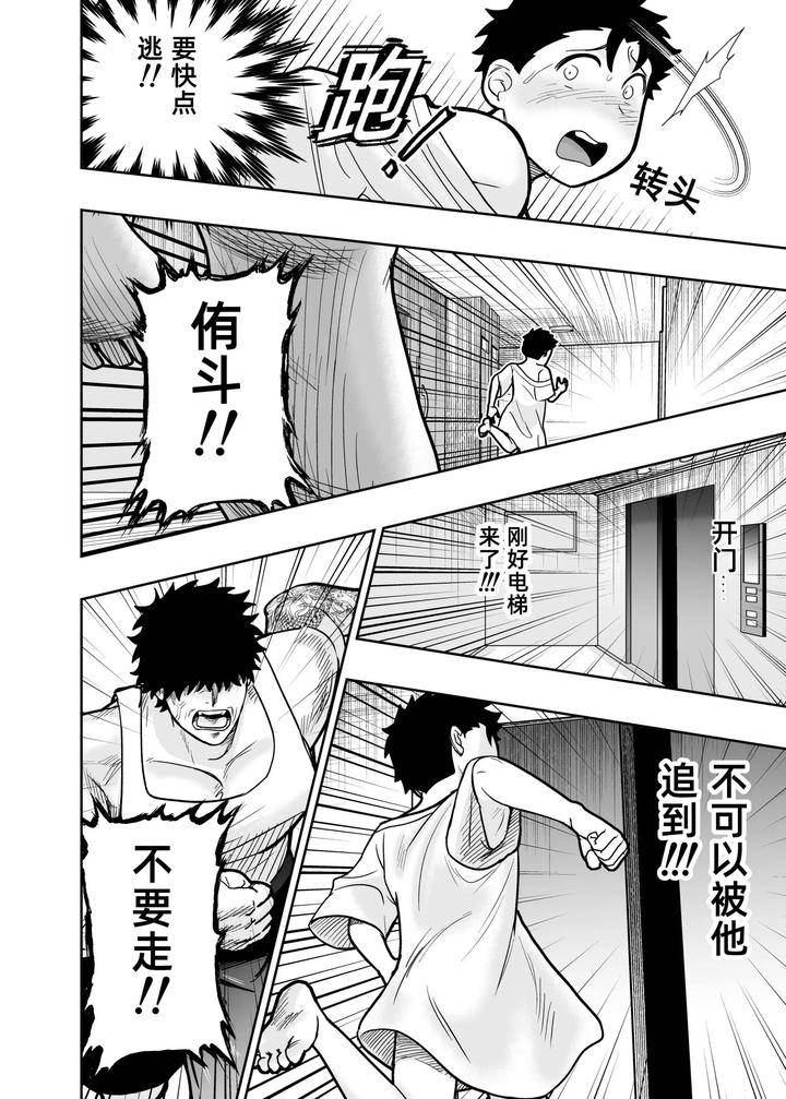 I May Be Big and Scary, but I Want You to Accept Me the Way I am 3 by Pichipeach (Momohara) [Chn] page 122