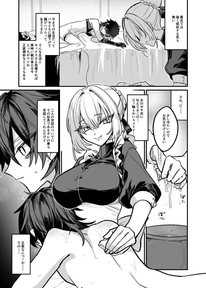 A book about getting naughty punishments from jealous twins by Kanshouyaku (miska) [JP] page 5