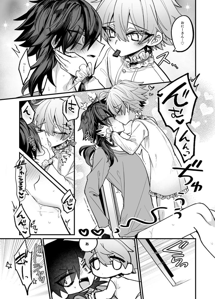 A book about getting naughty punishments from jealous twins by Kanshouyaku (miska) [JP] page 7
