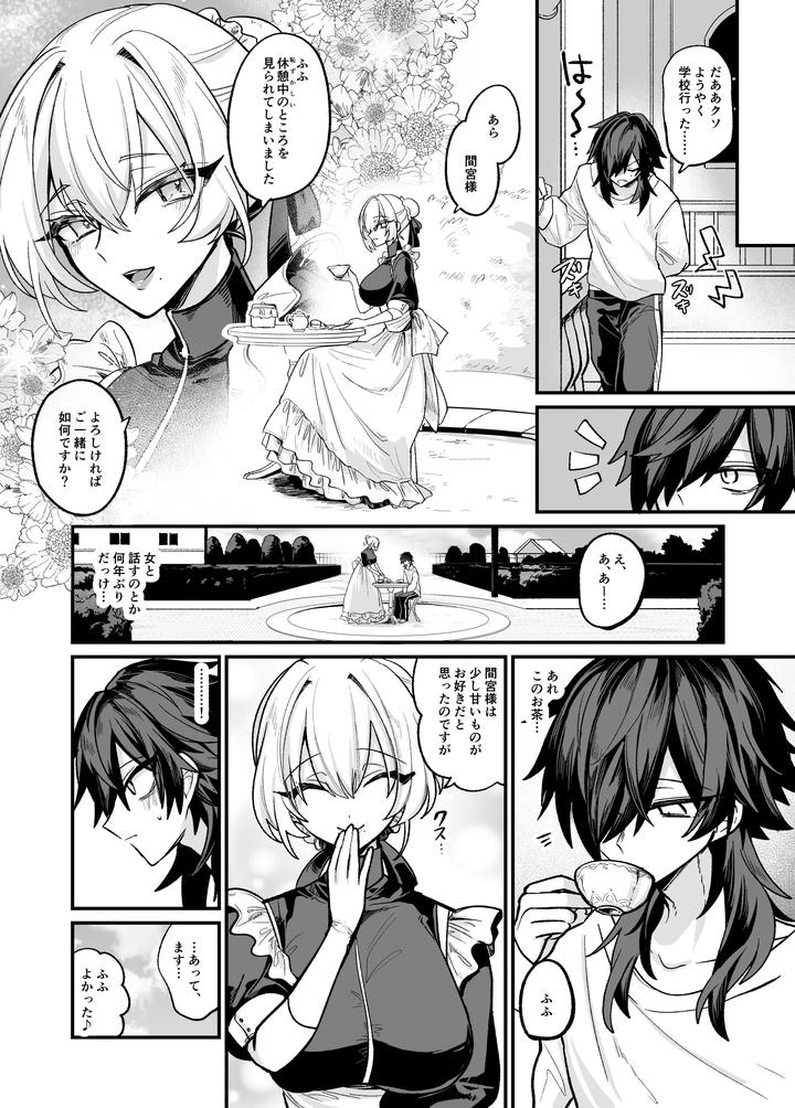 A book about getting naughty punishments from jealous twins by Kanshouyaku (miska) [JP] page 8