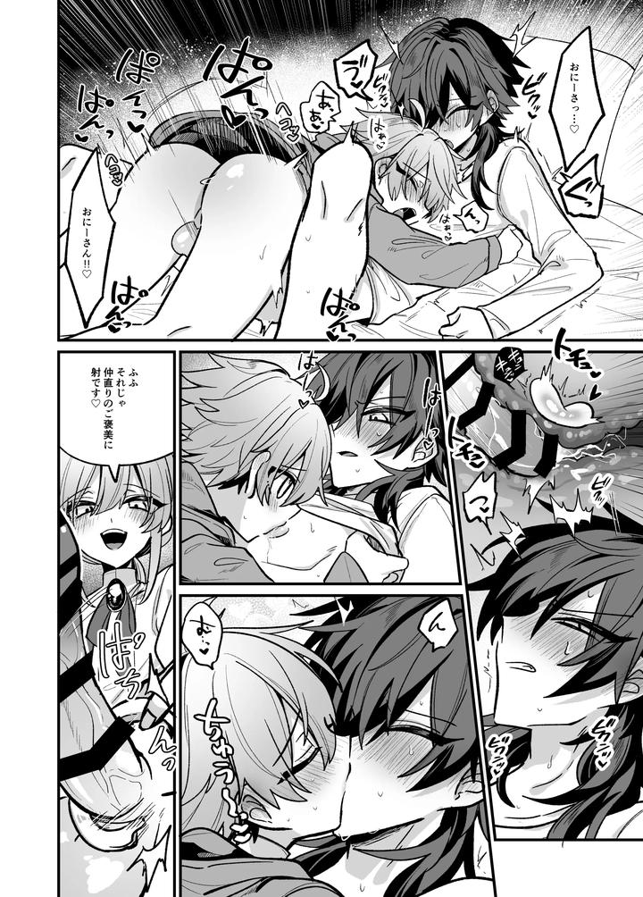 A book about getting naughty punishments from jealous twins by Kanshouyaku (miska) [JP] page 26