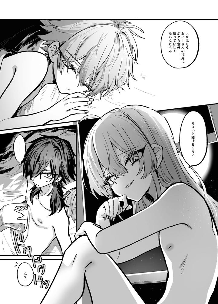 A book about getting naughty punishments from jealous twins by Kanshouyaku (miska) [JP] page 29