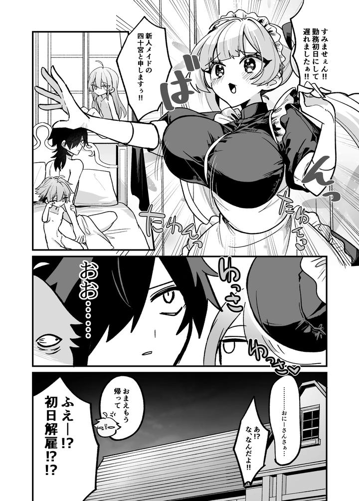 A book about getting naughty punishments from jealous twins by Kanshouyaku (miska) [JP] page 30