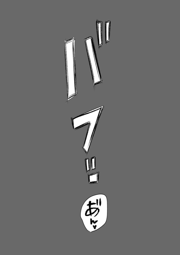 True Story! Ranmaru-chan, the Masochistic Male Student by HIDARIkiki (Kizuki Rei) [JP] page 26