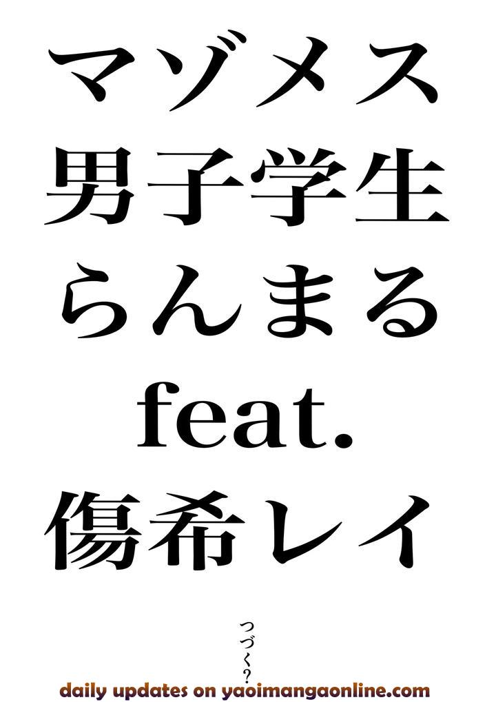 True Story! Ranmaru-chan, the Masochistic Male Student by HIDARIkiki (Kizuki Rei) [JP] page 27