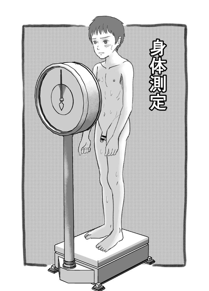 Teenage Lust by Rettou Bishounen (Yukihiro) [JP] page 2