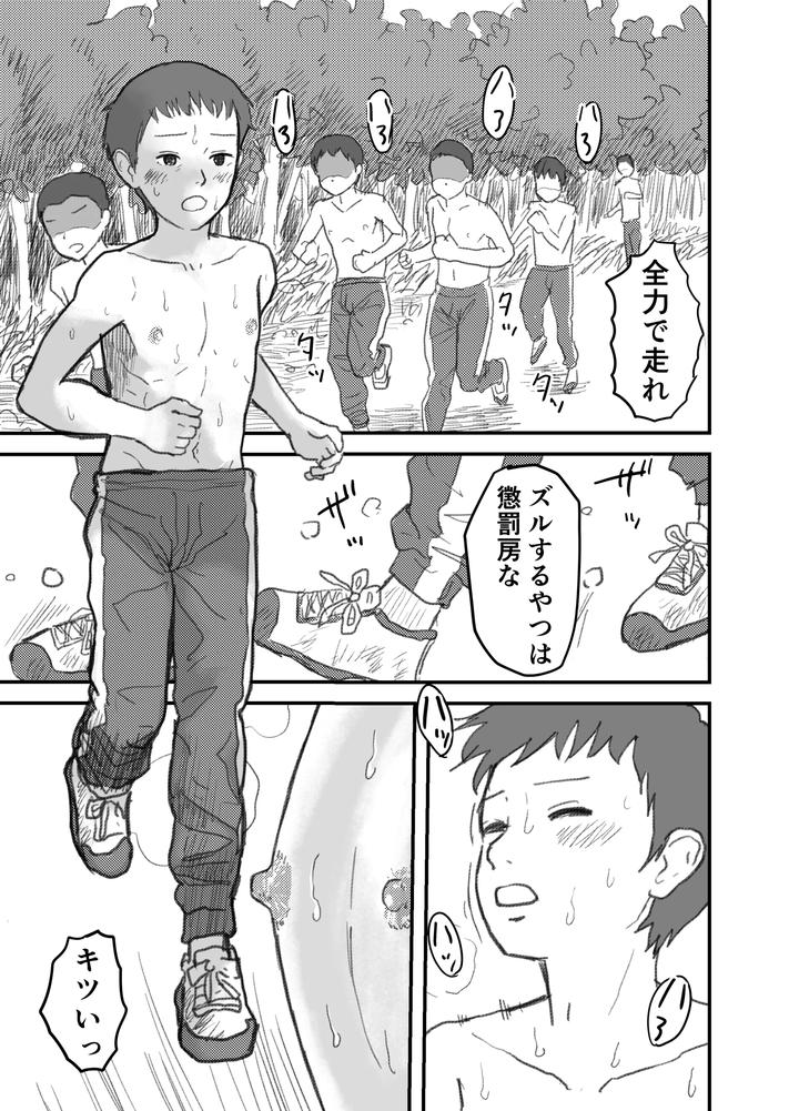 Teenage Lust by Rettou Bishounen (Yukihiro) [JP] page 11