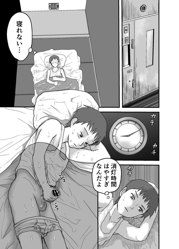 Teenage Lust by Rettou Bishounen (Yukihiro) [JP] page 17