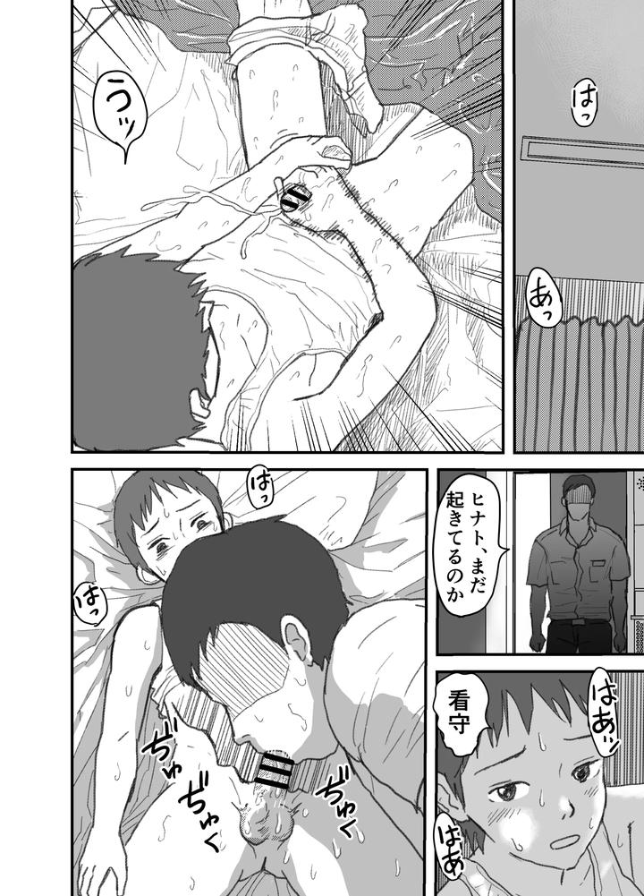 Teenage Lust by Rettou Bishounen (Yukihiro) [JP] page 18