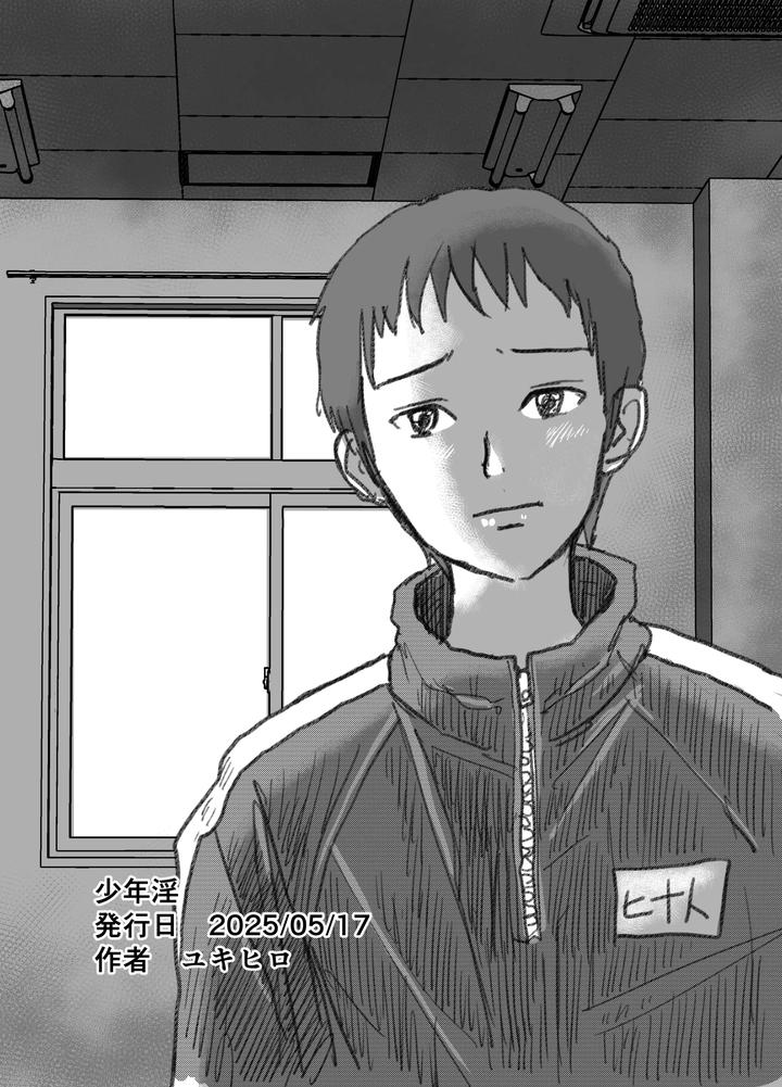 Teenage Lust by Rettou Bishounen (Yukihiro) [JP] page 23