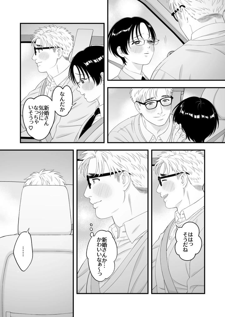 The young boy is doted on ♡ Loved in newlywed sex by Ichigoichie (Miyama Rio) [JP] page 18
